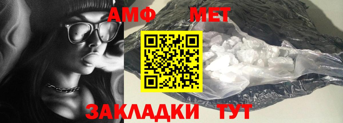 АМФ VHQ  Вход с VPN  Амфетамин  маркетплейс какой сайт  Елец 