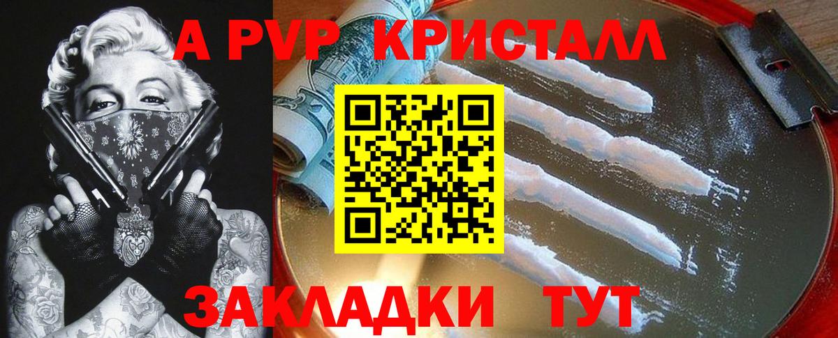 APVP мука  Вход с VPN  A-PVP  Alpha PVP VHQ  APVP крисы CK  Елец 