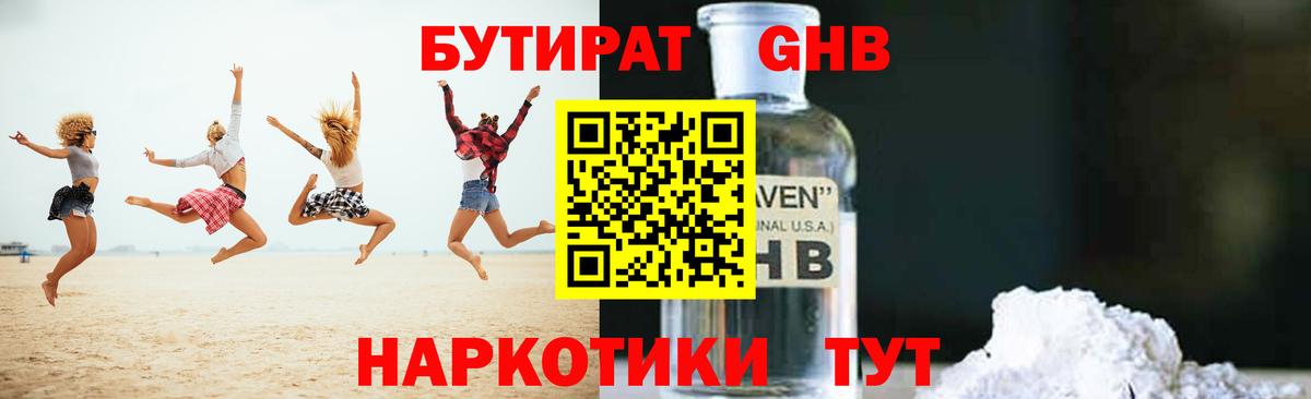 БУТИРАТ оксана  Бутират  Елец  Вход с VPN 