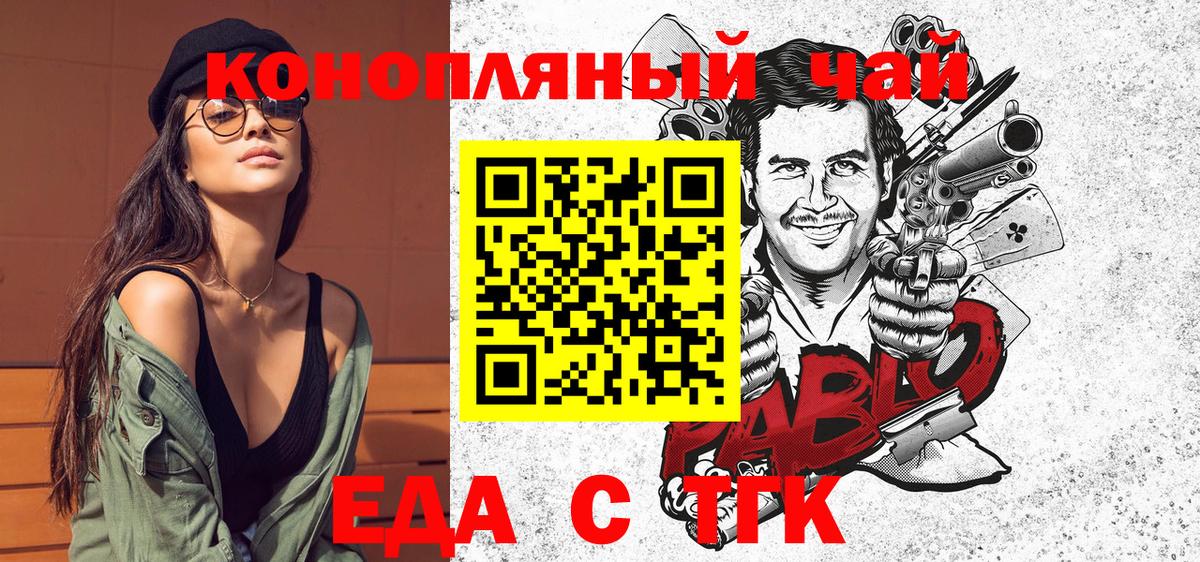 Еда ТГК конопля  Вход с VPN  Елец 