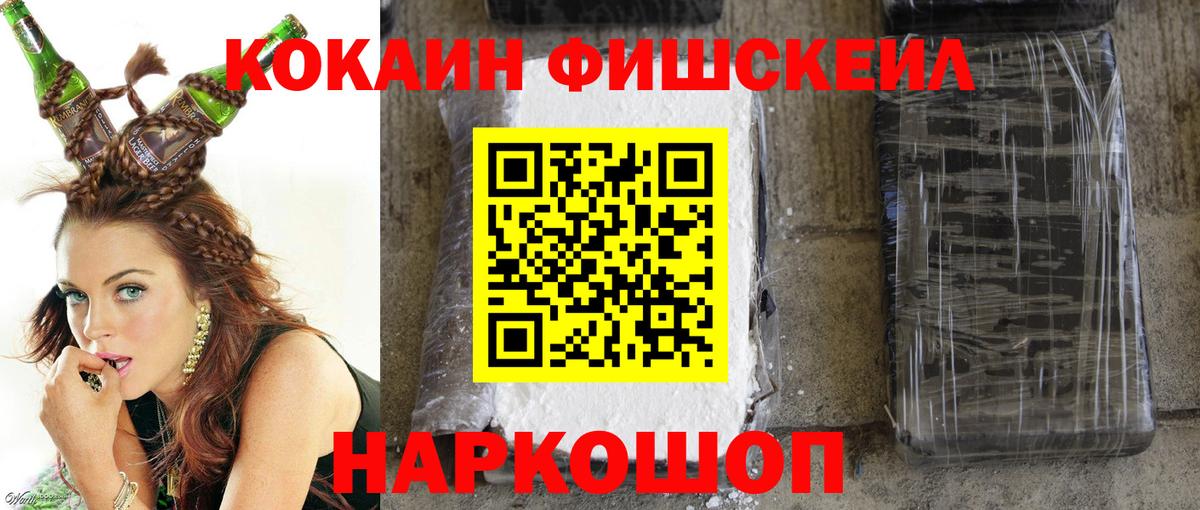 Елец  COCAIN Fish Scale  Вход с VPN 