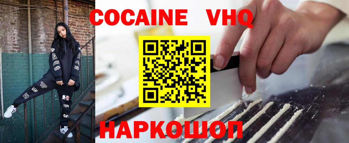 COCAIN Эквадор Елец