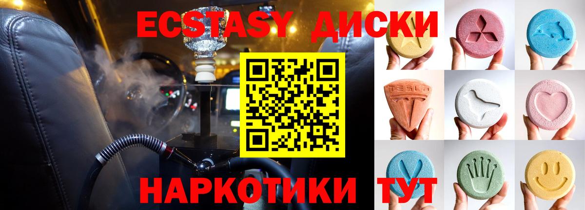 ЭКСТАЗИ Cube Елец