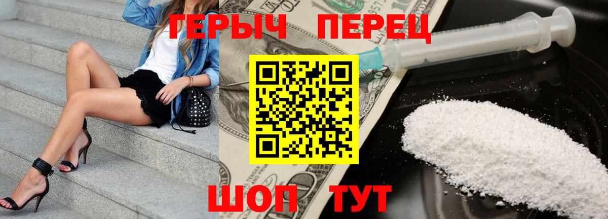 Героин гречка Елец