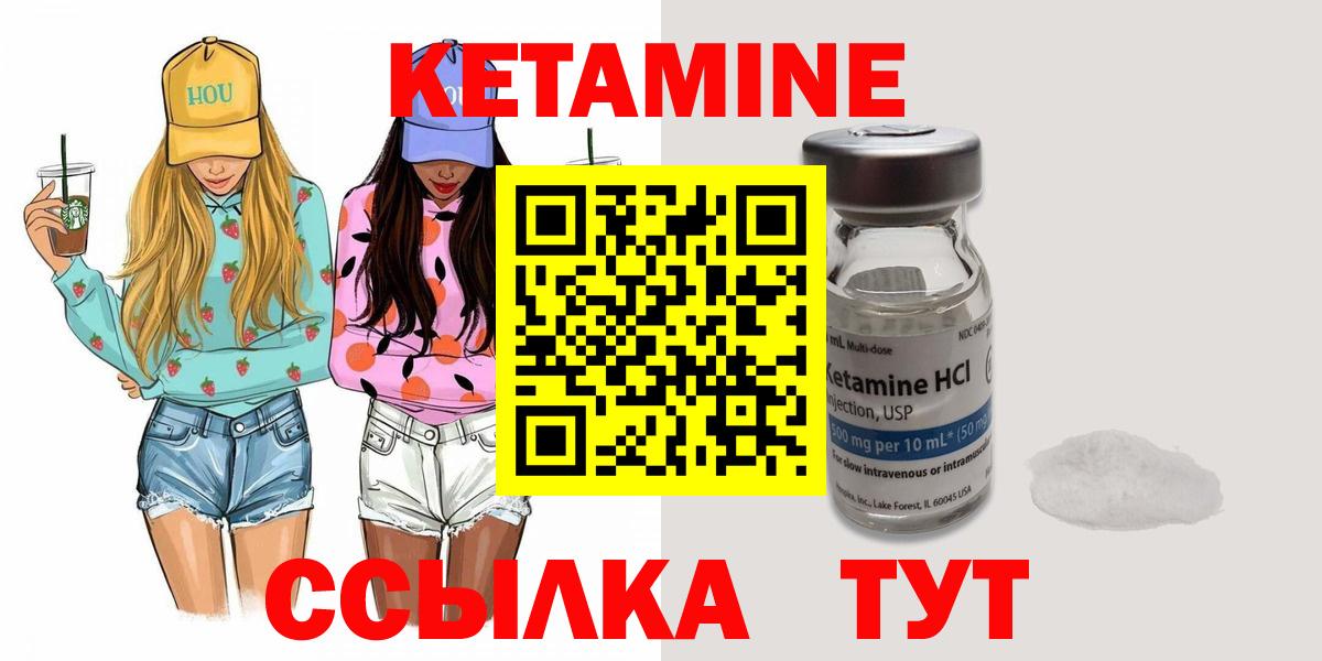 КЕТАМИН VHQ  КЕТАМИН ketamine  Вход с VPN  Елец 
