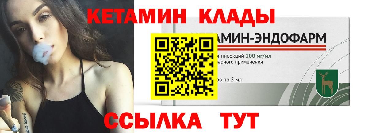 Кетамин ketamine Елец