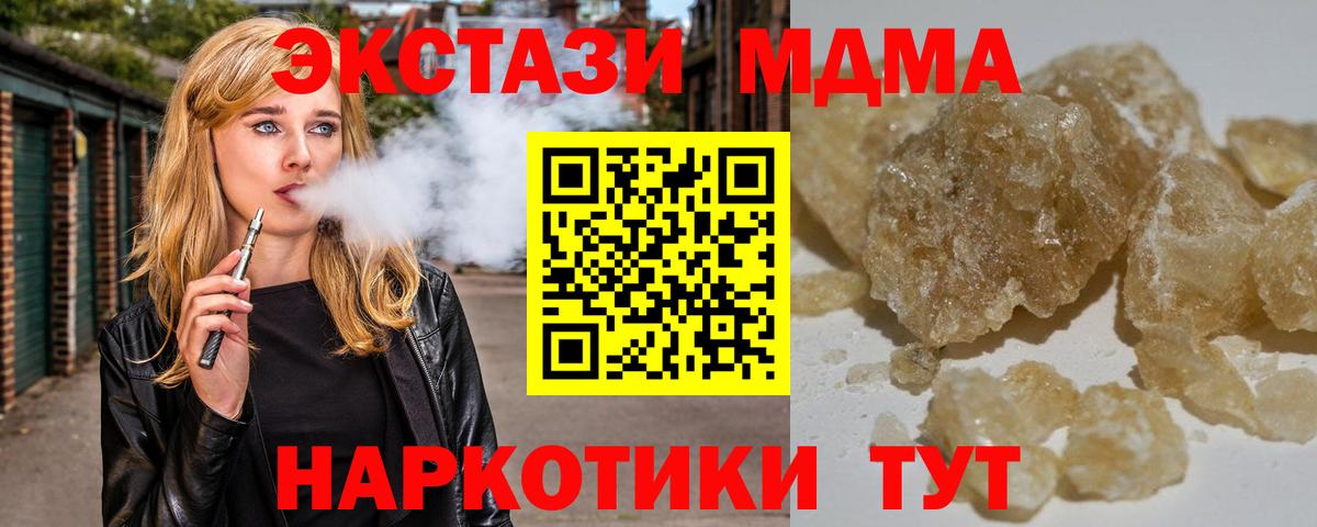 Елец  МДМА молли  MDMA crystal  Вход с VPN 