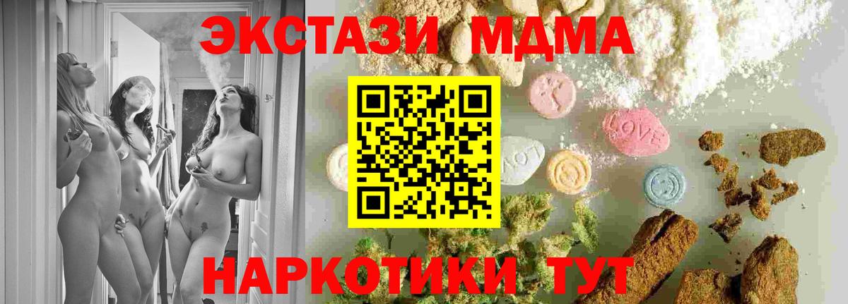 MDMA молли Елец