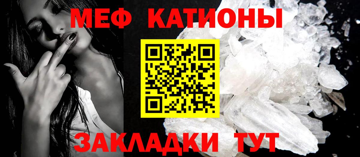 Меф кристаллы Елец