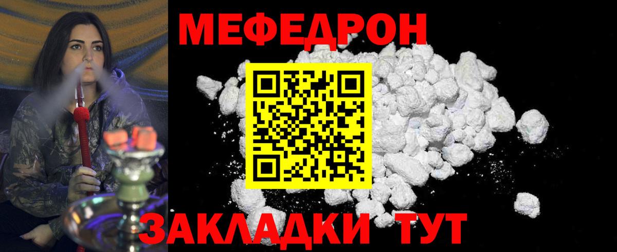 продажа наркотиков  Вход с VPN  МЯУ-МЯУ  Елец  МЯУ-МЯУ mephedrone 