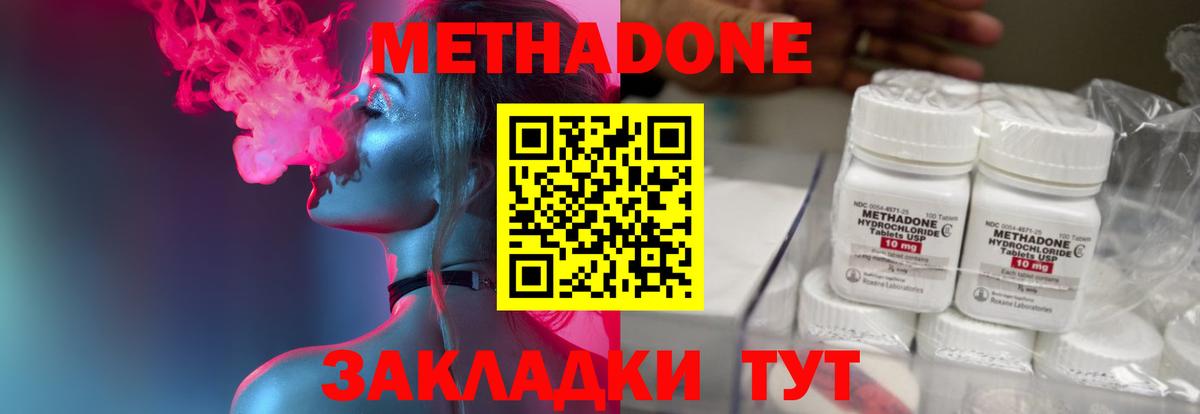 Елец  Метадон кристалл  Вход с VPN  Метадон methadone 