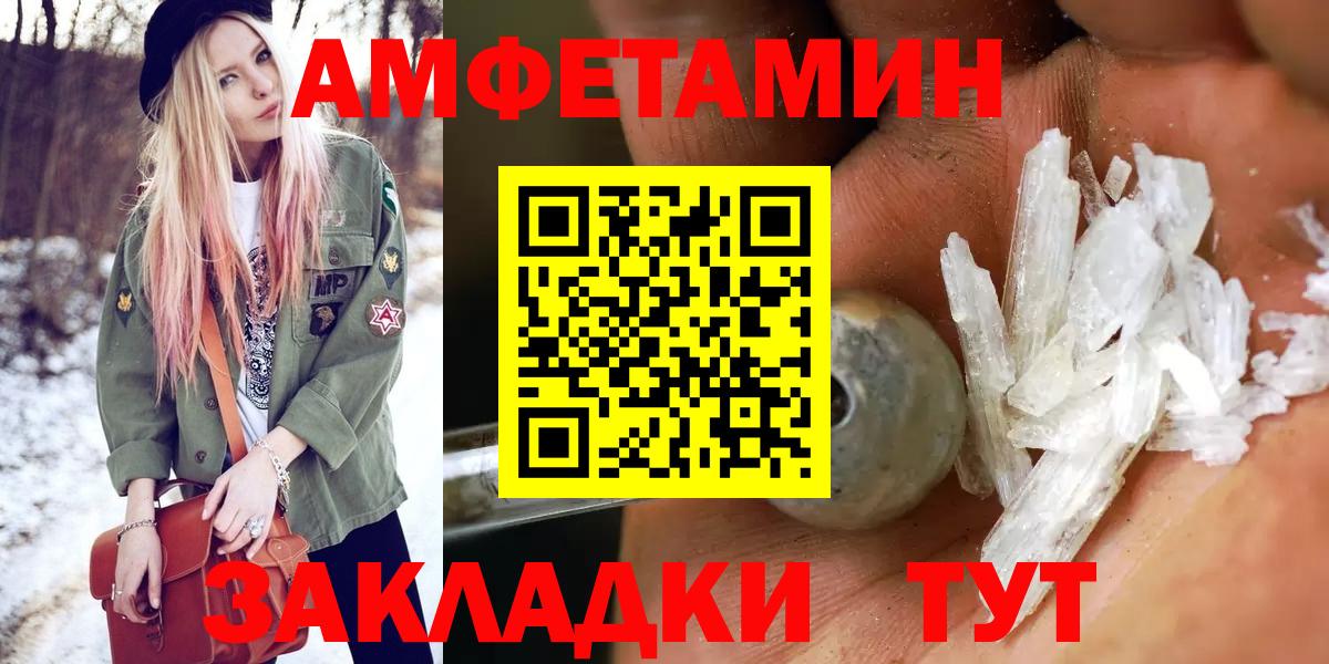 МЕТАМФЕТАМИН мет Елец