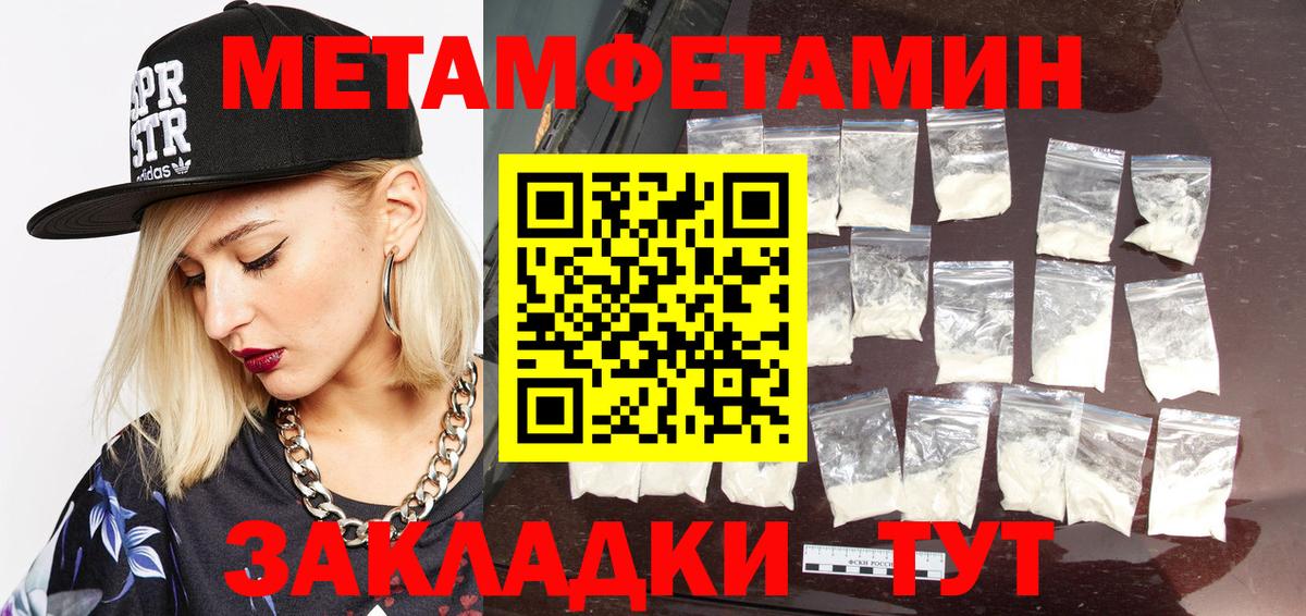 МЕТАМФЕТАМИН пудра  Вход с VPN  МЕТАМФЕТАМИН пудра  Елец 