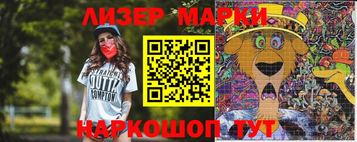 Марки 25I-NBOMe 1,8мг  Марки 25I-NBOMe 1,8мг  Вход с VPN  Елец 