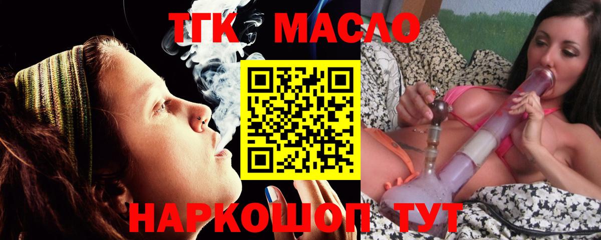 ТГК концентрат  Вход с VPN  Елец  ТГК концентрат 